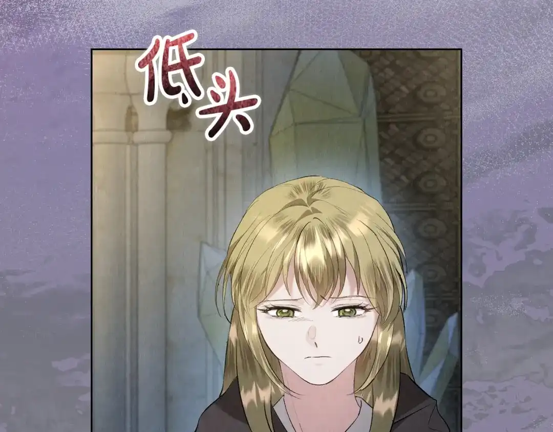 《配角决定成为假替身》第49话（下）莉莉安的坦白 第16页