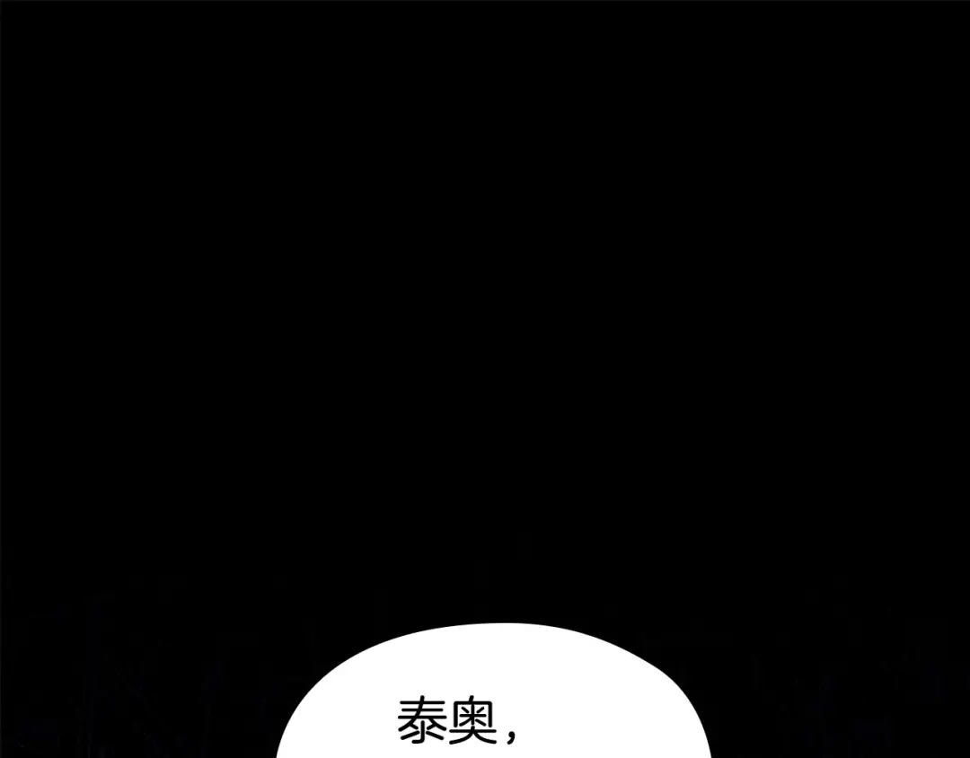 《配角决定成为假替身》第49话（下）莉莉安的坦白 第1页