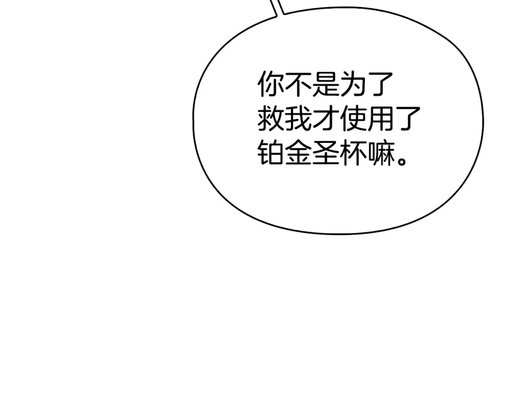 《配角决定成为假替身》第49话（下）莉莉安的坦白 第6页