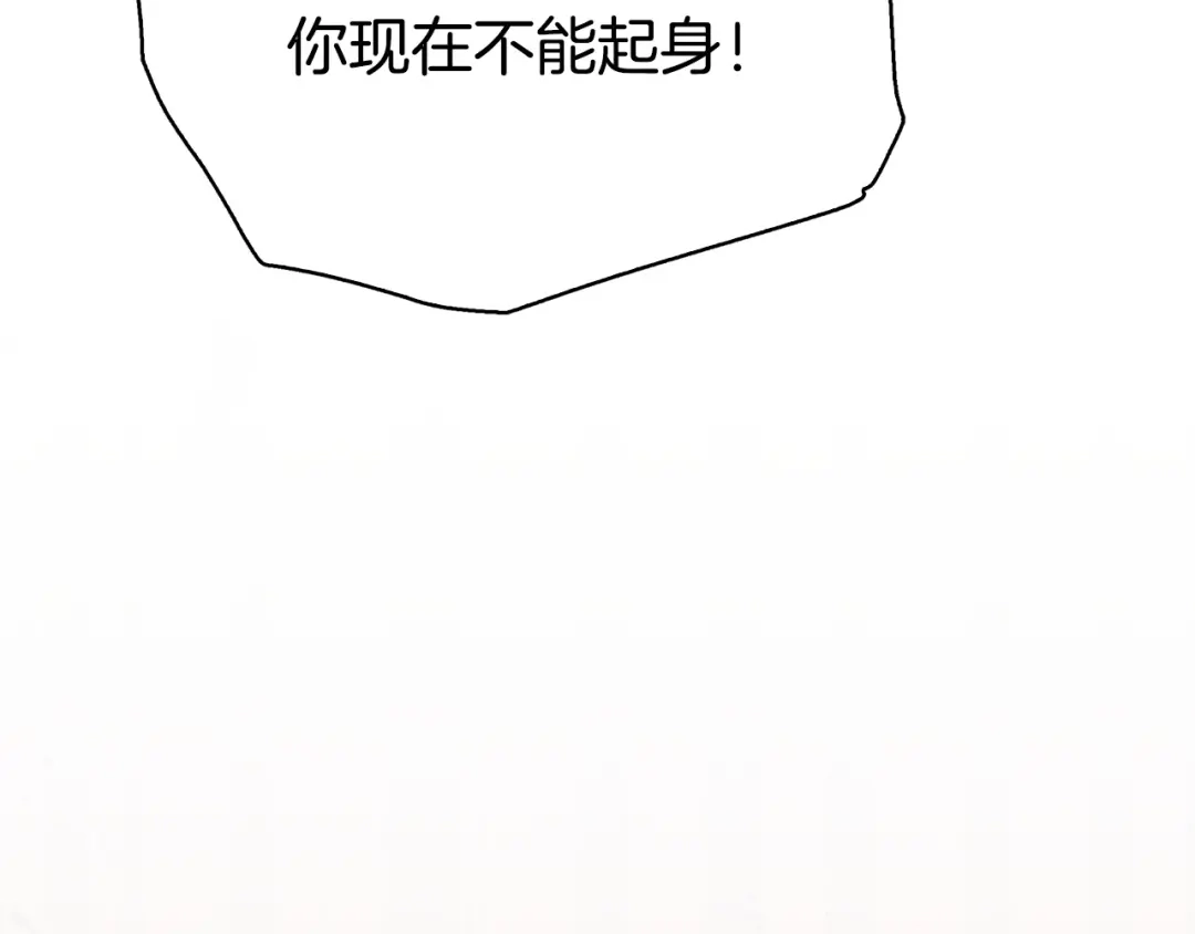 《配角决定成为假替身》第49话（下）莉莉安的坦白 第217页