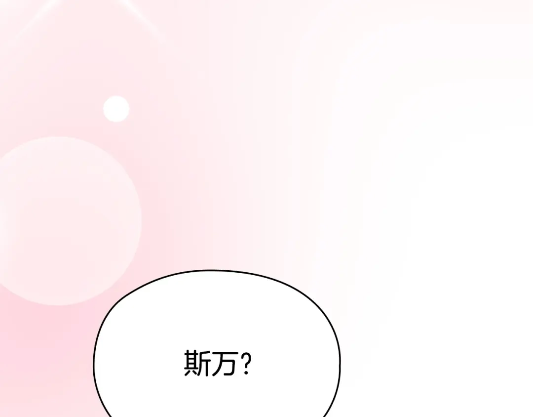 《配角决定成为假替身》第49话（下）莉莉安的坦白 第93页