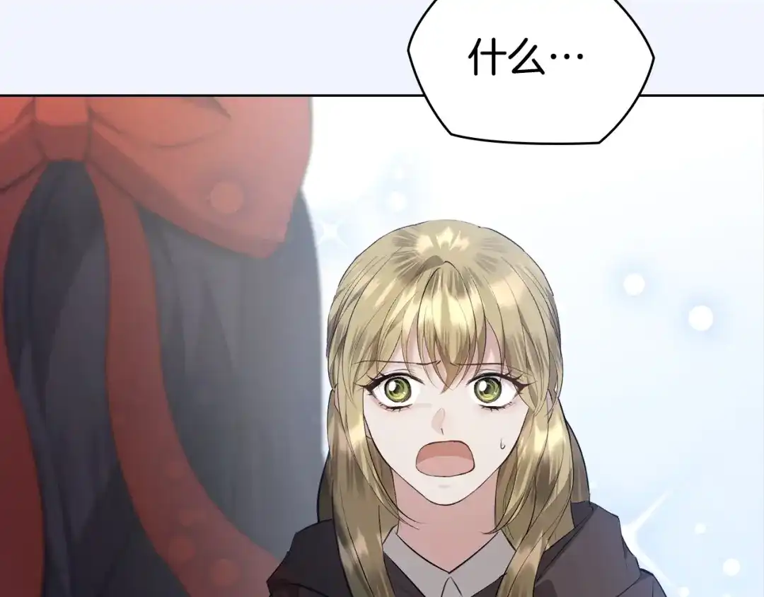 《配角决定成为假替身》第49话（下）莉莉安的坦白 第136页