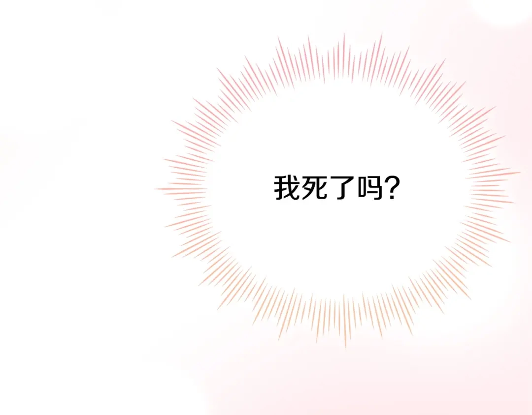 《配角决定成为假替身》第49话（下）莉莉安的坦白 第96页