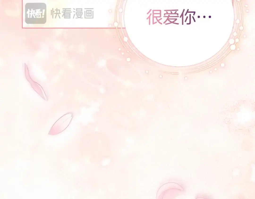 《配角决定成为假替身》第49话（下）莉莉安的坦白 第152页