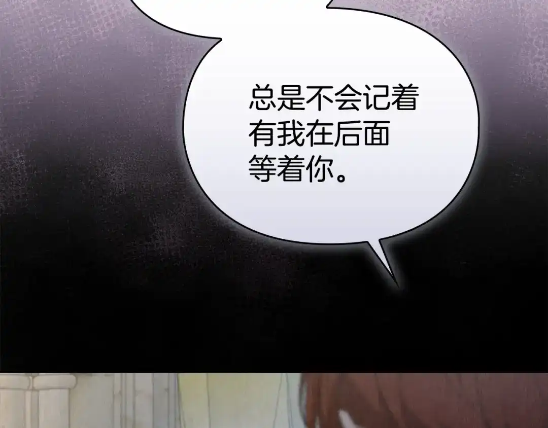 《配角决定成为假替身》第49话（下）莉莉安的坦白 第19页