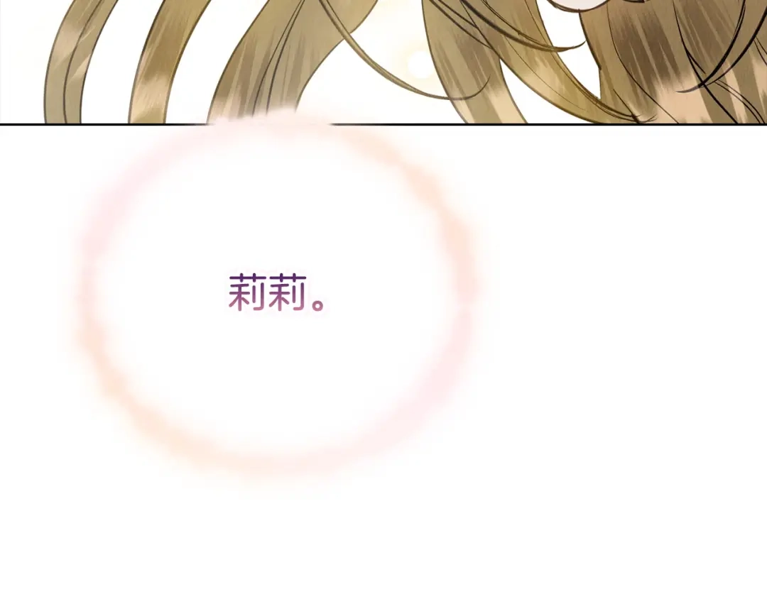 《配角决定成为假替身》第49话（下）莉莉安的坦白 第84页