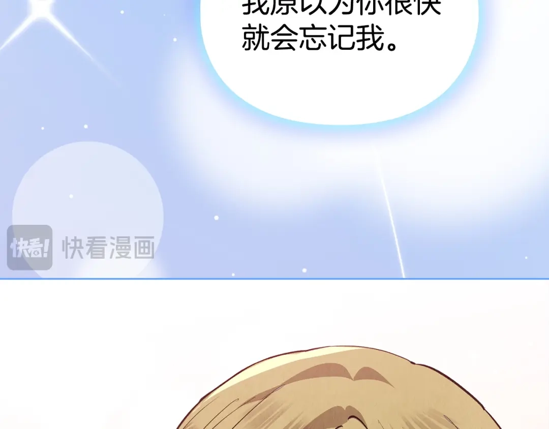 《配角决定成为假替身》第49话（下）莉莉安的坦白 第117页