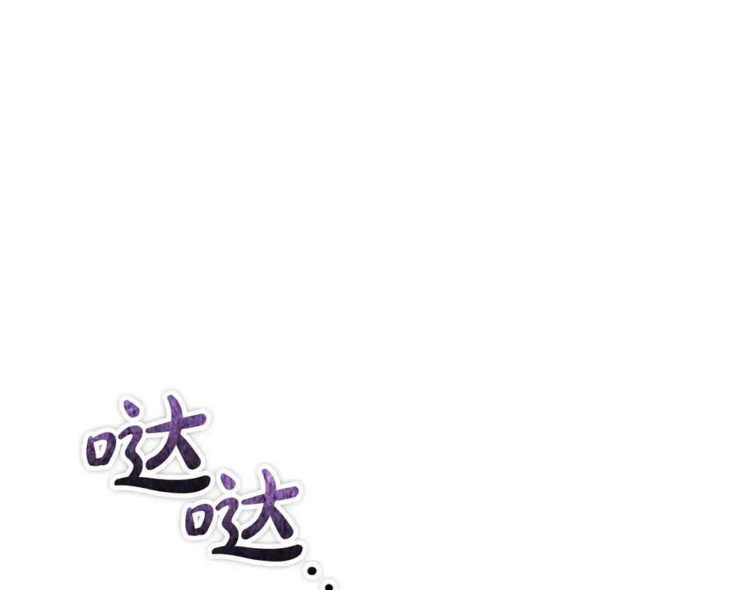 《配角决定成为假替身》第49话（下）莉莉安的坦白 第24页