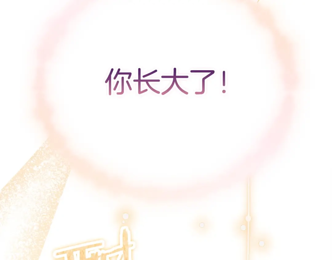 《配角决定成为假替身》第49话（下）莉莉安的坦白 第86页