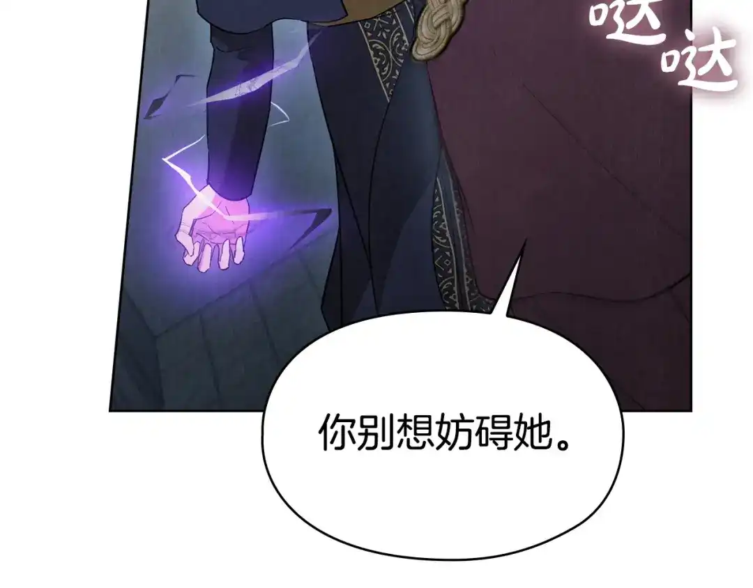 《配角决定成为假替身》第49话（下）莉莉安的坦白 第58页