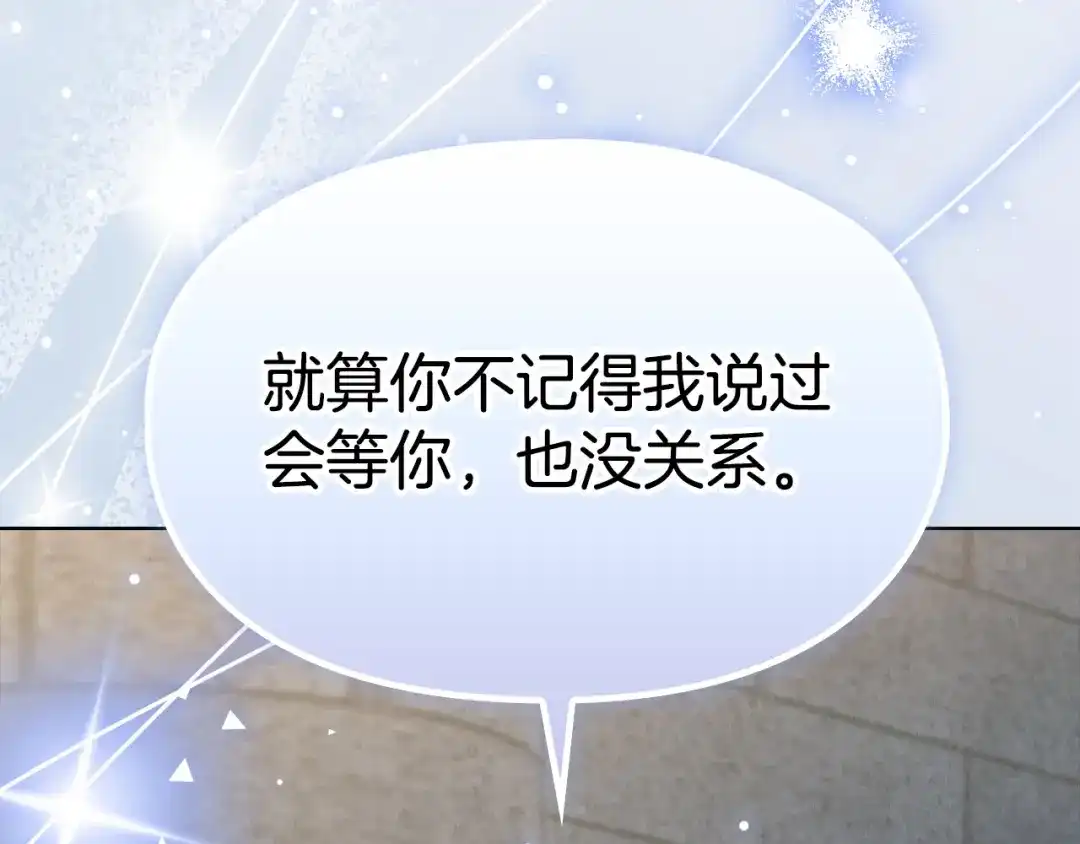 《配角决定成为假替身》第49话（下）莉莉安的坦白 第30页