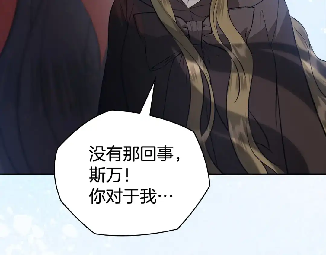 《配角决定成为假替身》第49话（下）莉莉安的坦白 第137页