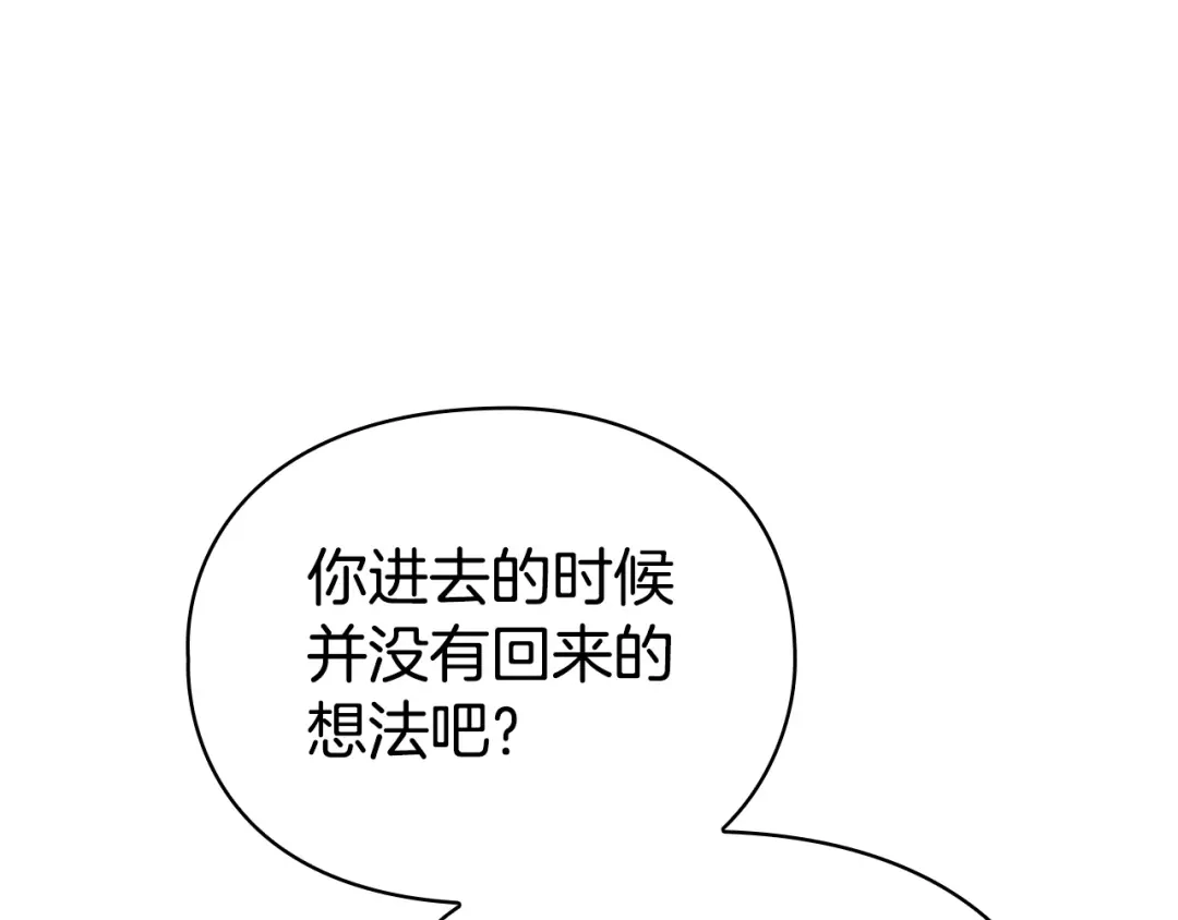 《配角决定成为假替身》第49话（下）莉莉安的坦白 第11页