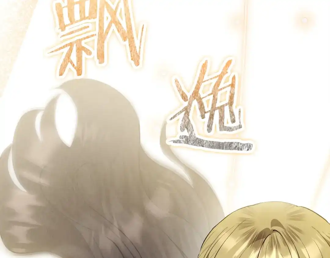 《配角决定成为假替身》第49话（下）莉莉安的坦白 第87页