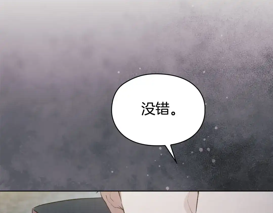 《配角决定成为假替身》第49话（下）莉莉安的坦白 第8页