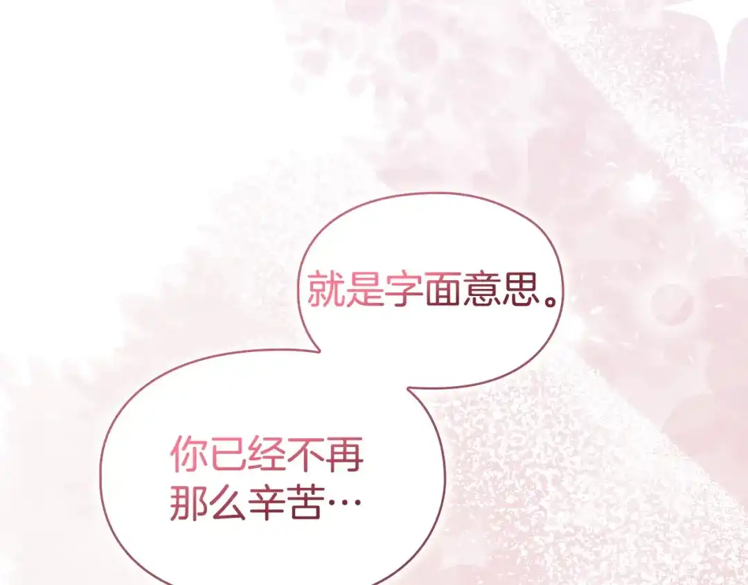 《配角决定成为假替身》第49话（下）莉莉安的坦白 第128页