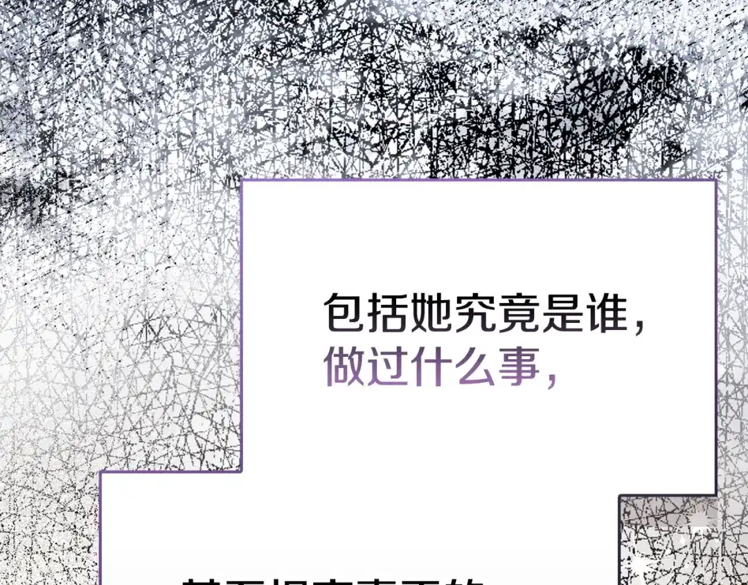 《配角决定成为假替身》第49话（下）莉莉安的坦白 第188页