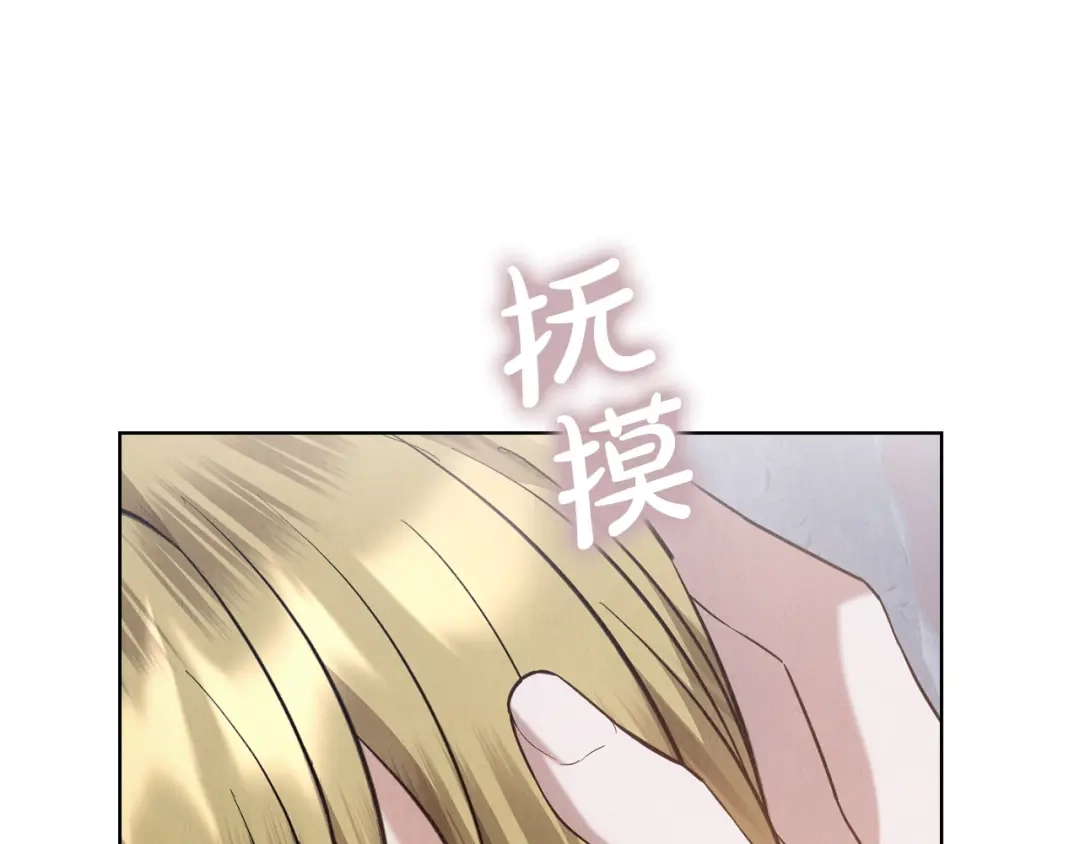 《配角决定成为假替身》第49话（下）莉莉安的坦白 第176页