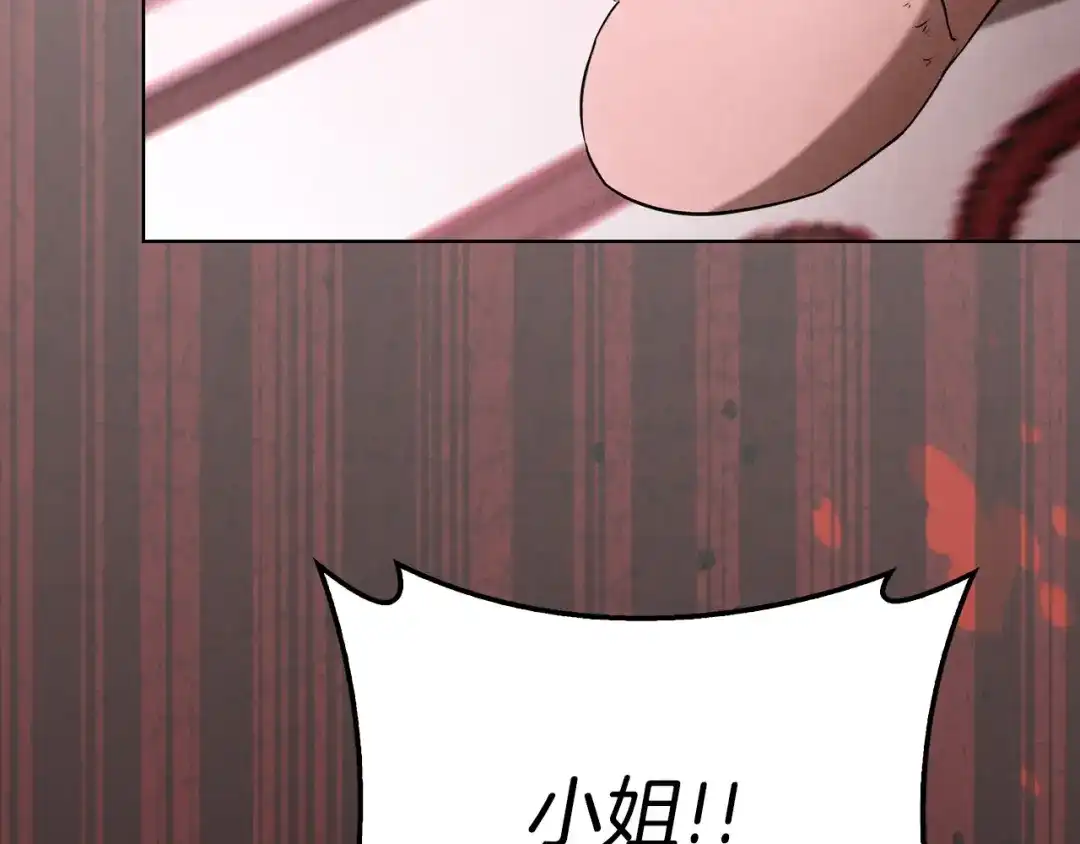 《配角决定成为假替身》第49话（下）莉莉安的坦白 第220页