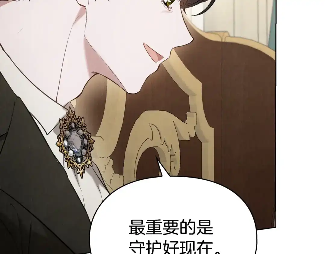 《配角决定成为假替身》第50话（上）真相 第130页