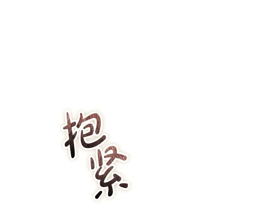 《配角决定成为假替身》第50话（上）真相 第43页