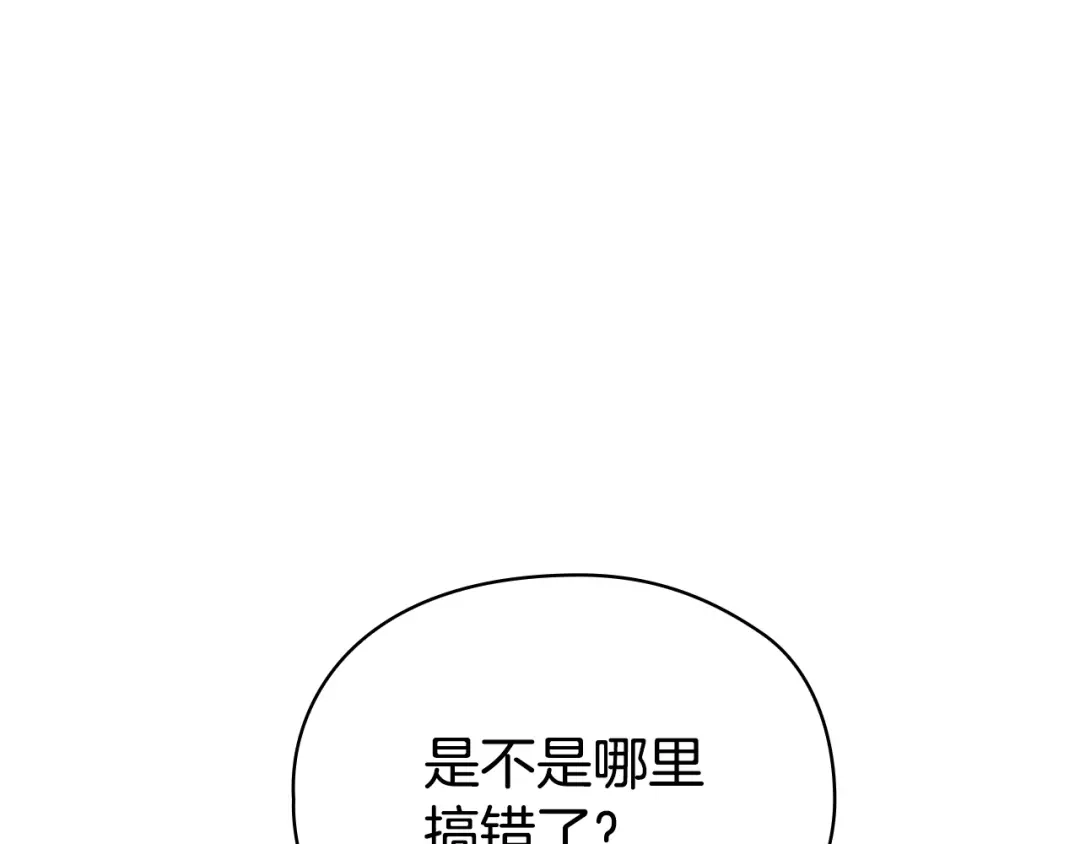 《配角决定成为假替身》第50话（上）真相 第219页