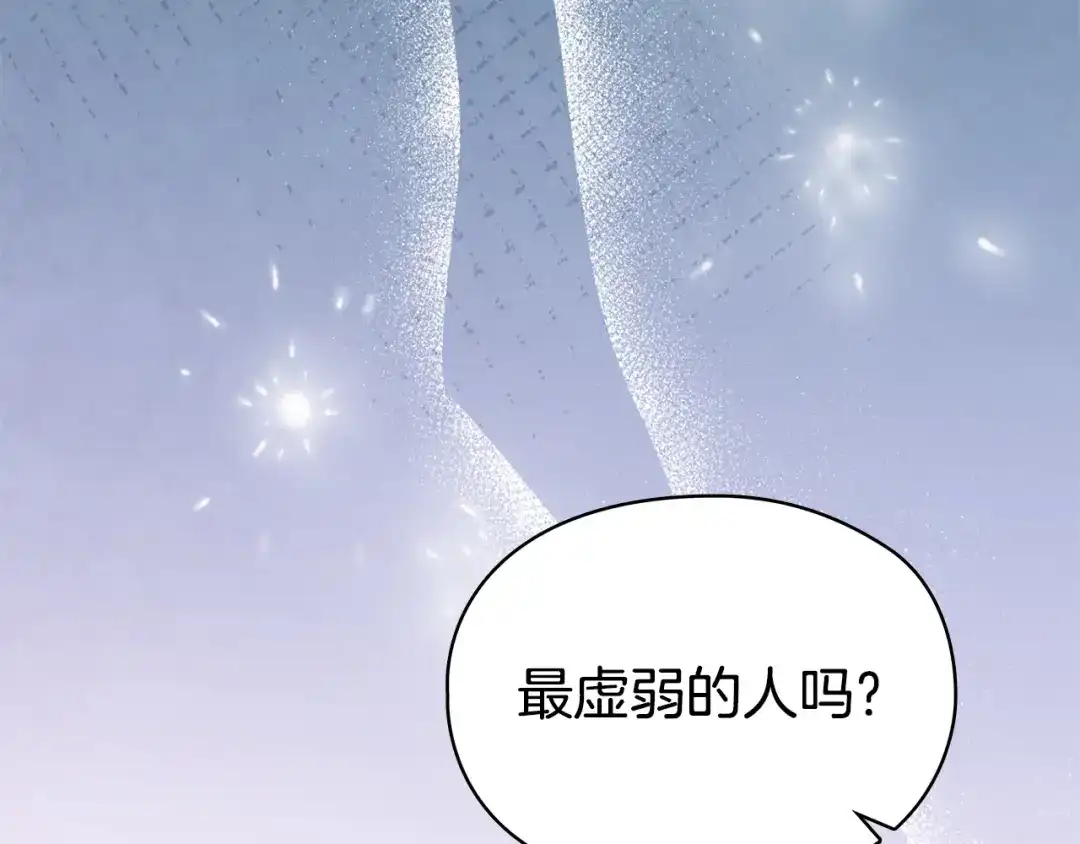 《配角决定成为假替身》第50话（上）真相 第263页