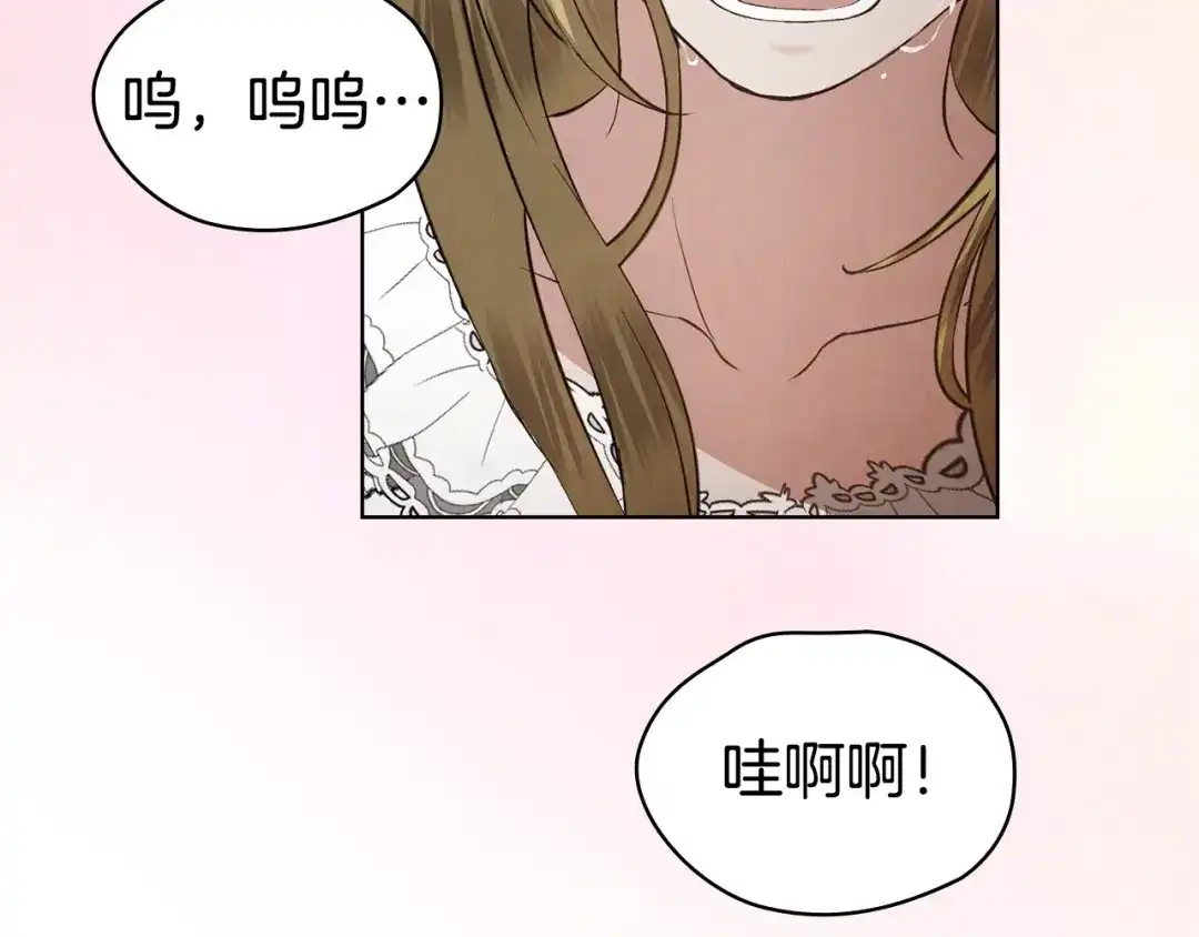 《配角决定成为假替身》第50话（上）真相 第113页