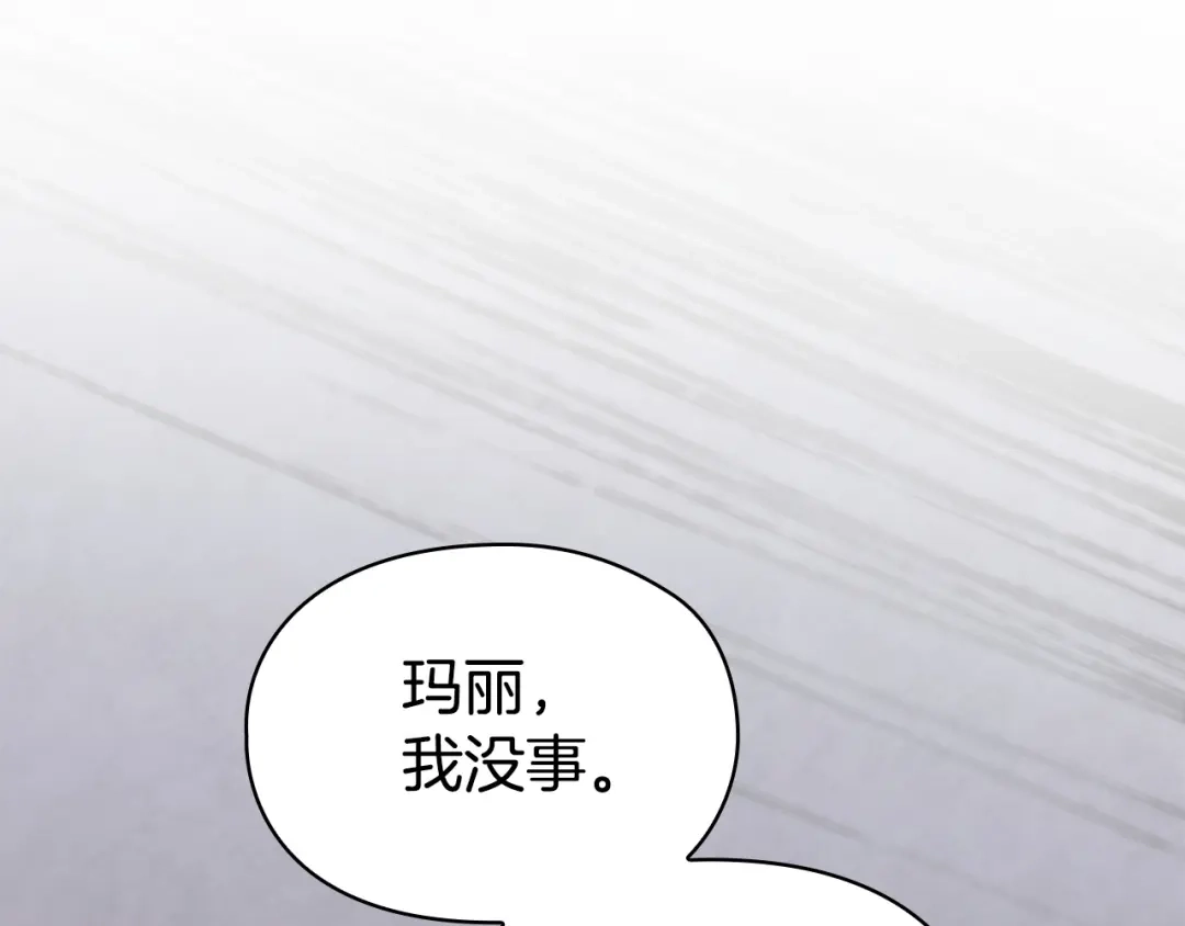 《配角决定成为假替身》第50话（上）真相 第23页