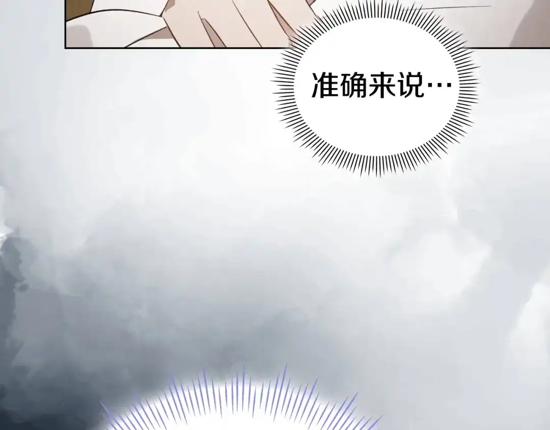 《配角决定成为假替身》第50话（上）真相 第143页