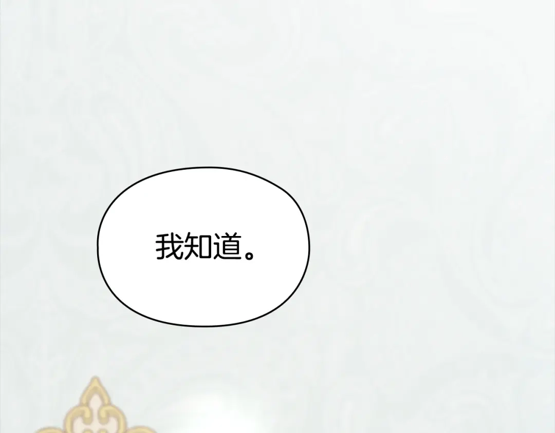 《配角决定成为假替身》第50话（上）真相 第55页