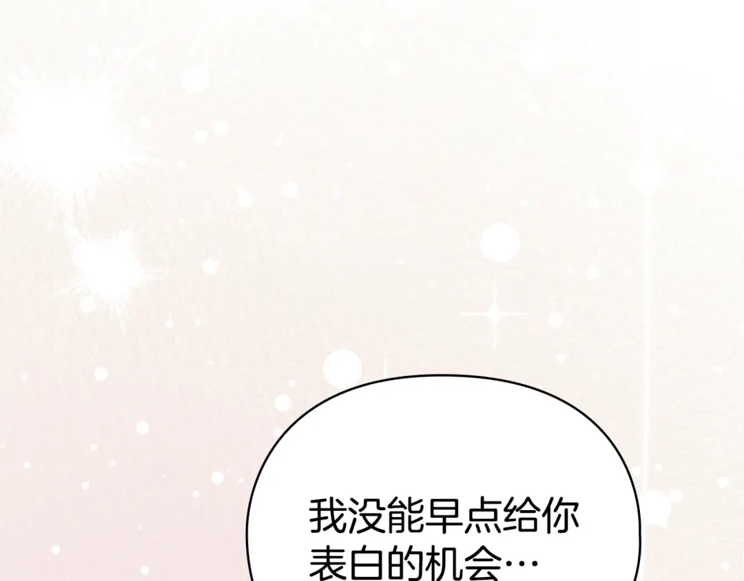 《配角决定成为假替身》第50话（上）真相 第96页