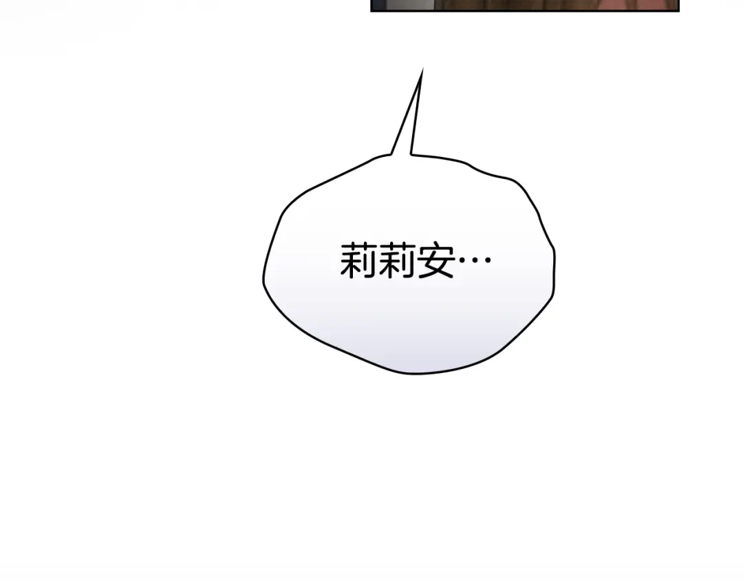 《配角决定成为假替身》第50话（上）真相 第8页
