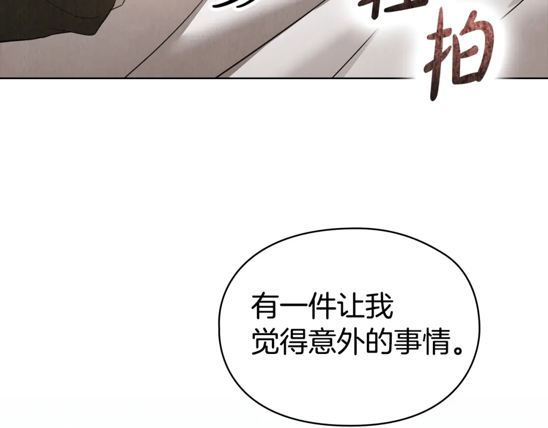 《配角决定成为假替身》第50话（上）真相 第134页