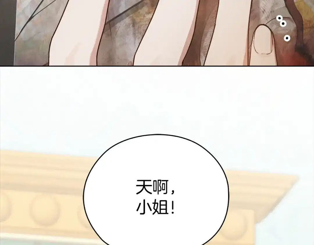 《配角决定成为假替身》第50话（上）真相 第15页