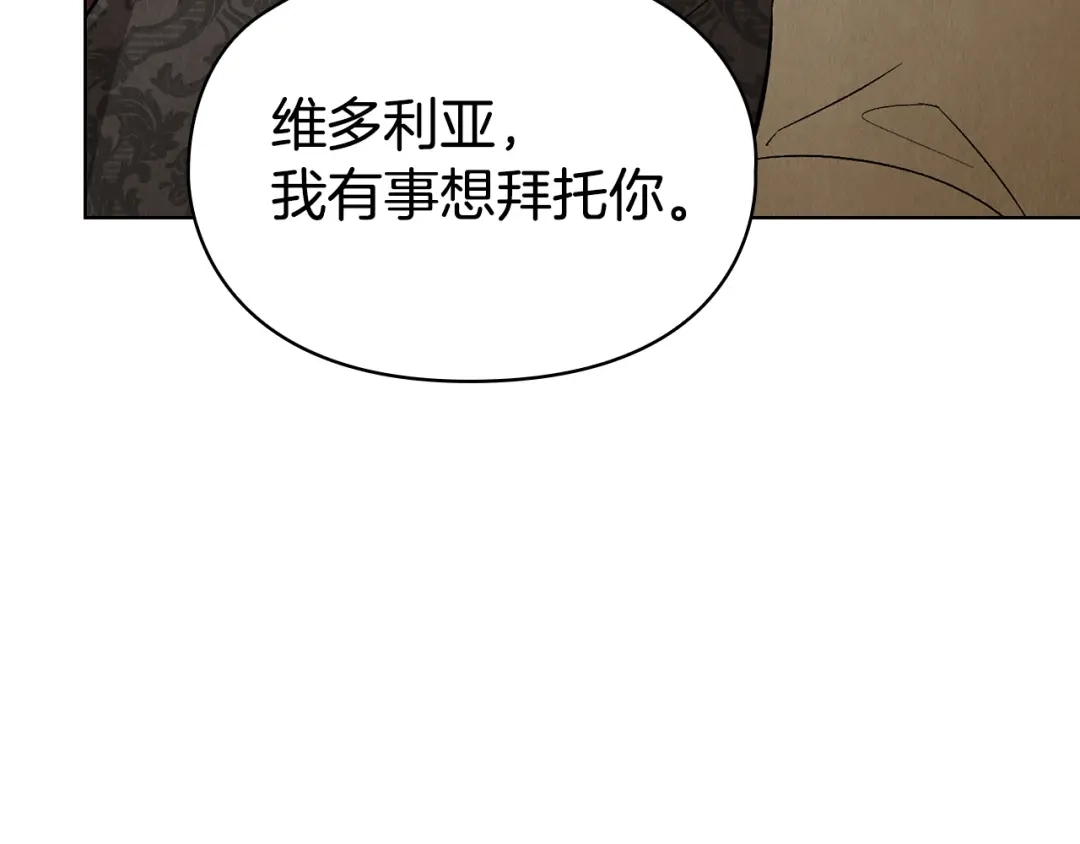 《配角决定成为假替身》第50话（上）真相 第180页