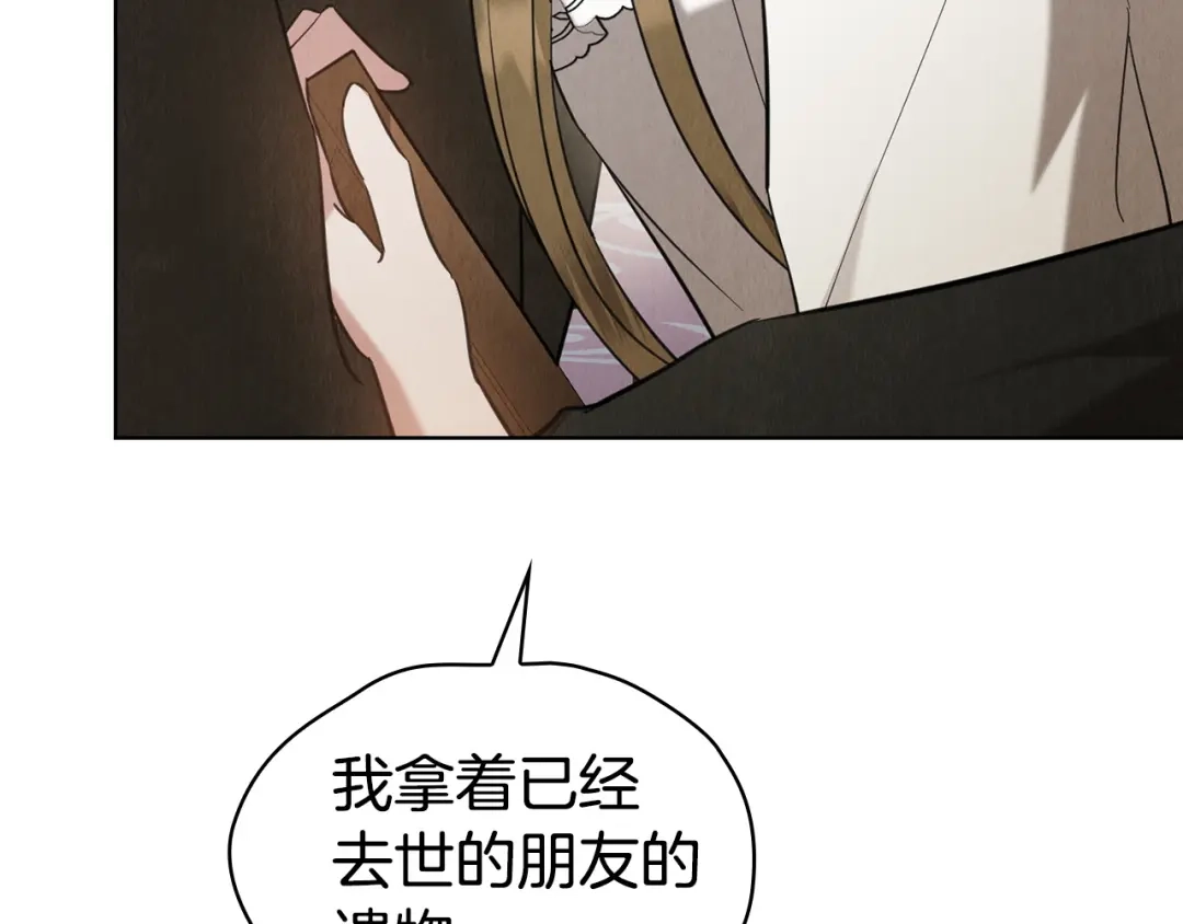 《配角决定成为假替身》第50话（上）真相 第60页