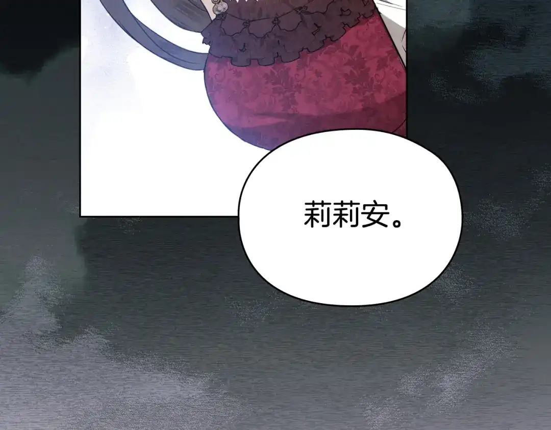 《配角决定成为假替身》第50话（上）真相 第65页
