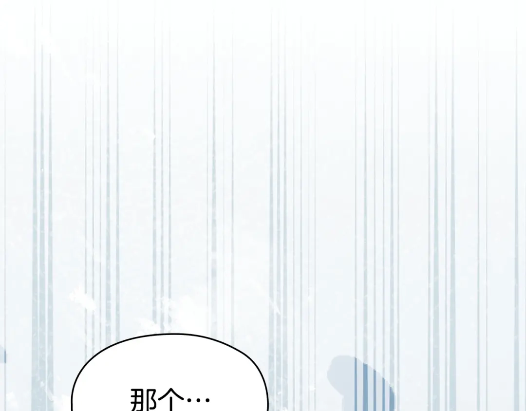 《配角决定成为假替身》第50话（上）真相 第135页