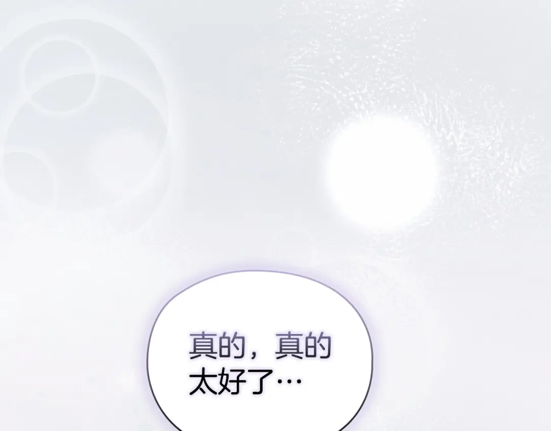《配角决定成为假替身》第50话（上）真相 第47页