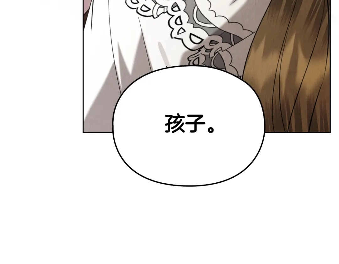 《配角决定成为假替身》第50话（上）真相 第71页