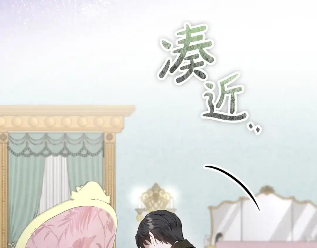 《配角决定成为假替身》第50话（上）真相 第40页