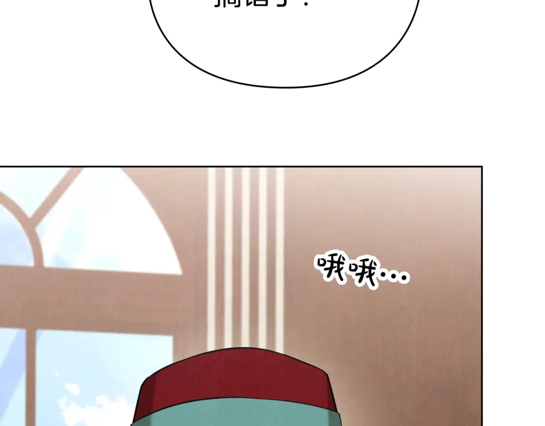 《配角决定成为假替身》第50话（上）真相 第220页