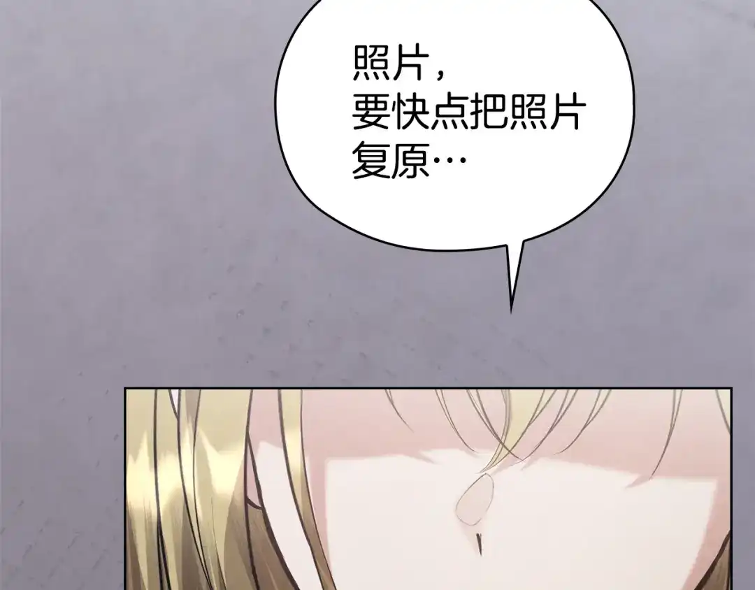 《配角决定成为假替身》第50话（上）真相 第24页