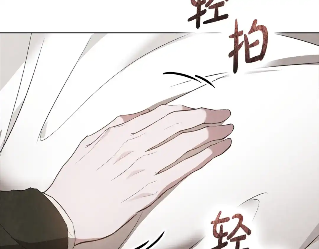 《配角决定成为假替身》第50话（上）真相 第133页