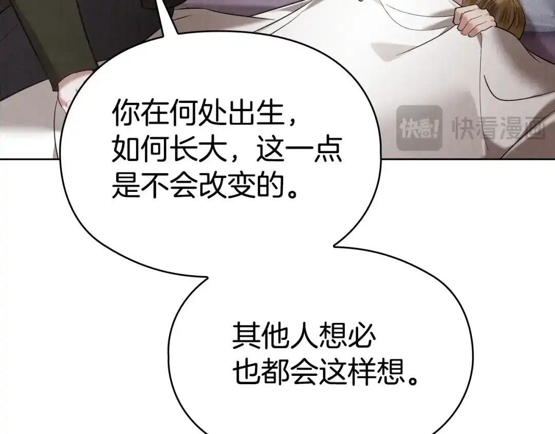 《配角决定成为假替身》第50话（上）真相 第123页