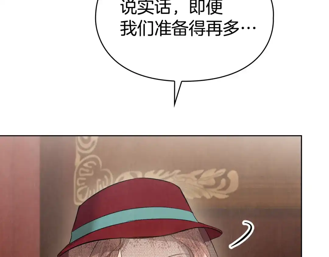 《配角决定成为假替身》第50话（上）真相 第166页