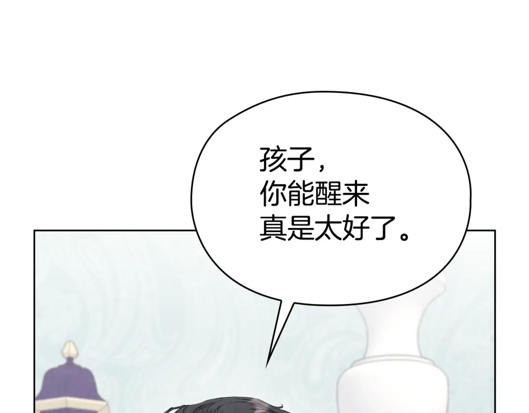 《配角决定成为假替身》第50话（上）真相 第44页