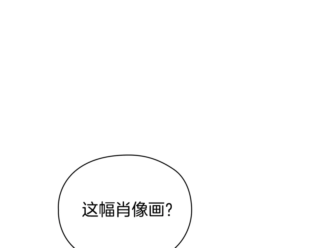 《配角决定成为假替身》第50话（上）真相 第224页