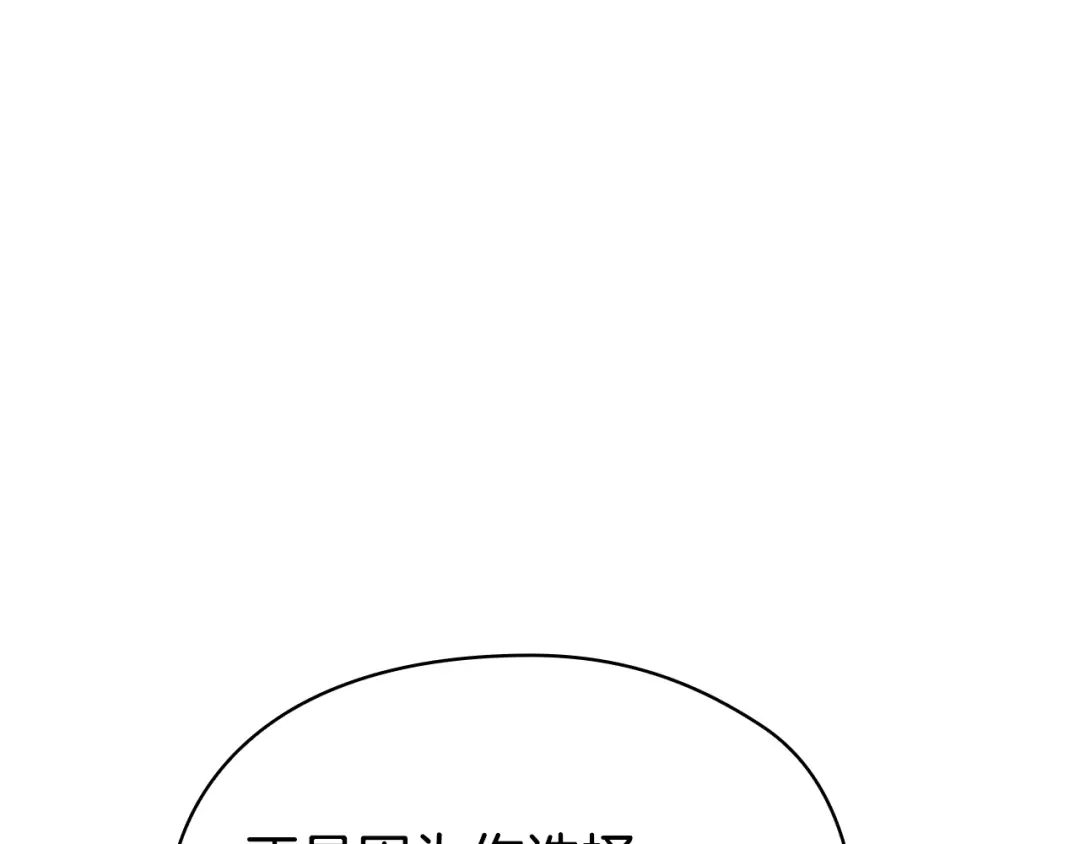 《配角决定成为假替身》第50话（上）真相 第169页
